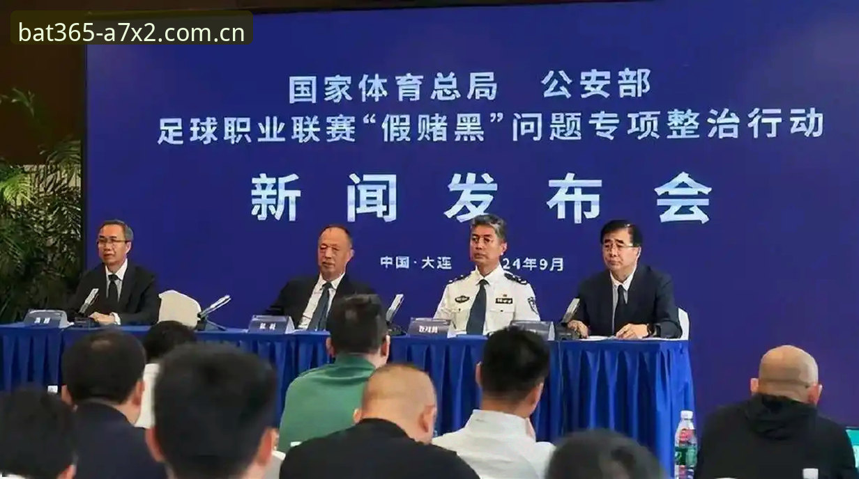 bat365注册教程 中国足协第三批禁足名单全面解析:行业生态重塑与bat365平台深度观察