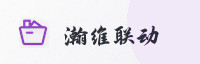 合作伙伴